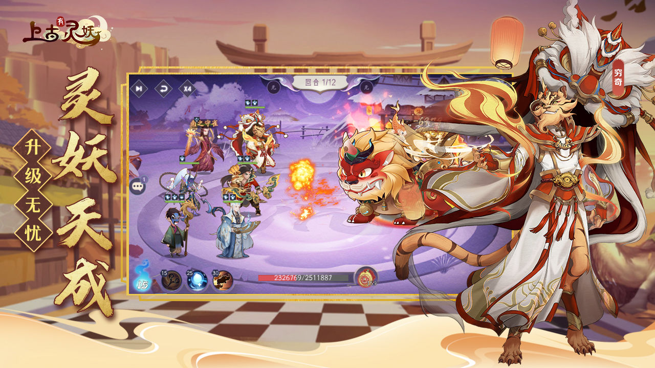 上古有灵妖体验服