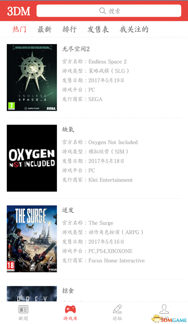 3DMGame手机客户端