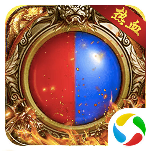 巅峰霸业合击版