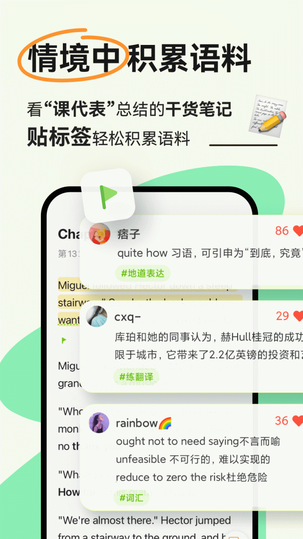 扇贝阅读离线版