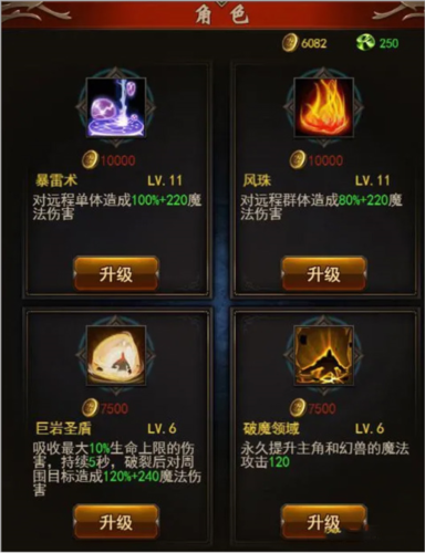 圣戒信条小米版