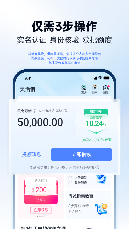 分期乐app