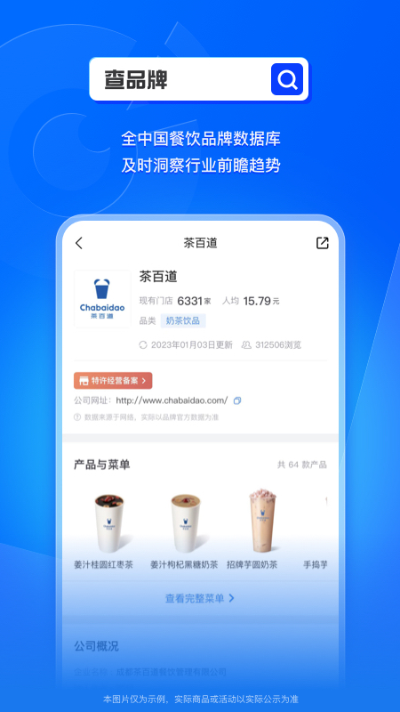 窄门餐眼
