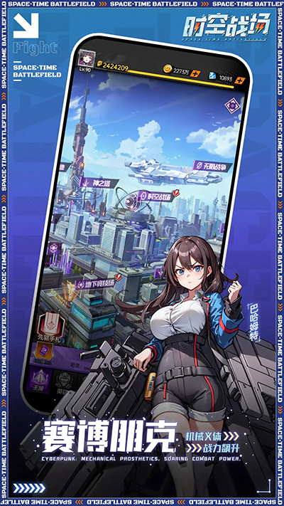 时空战场折扣版