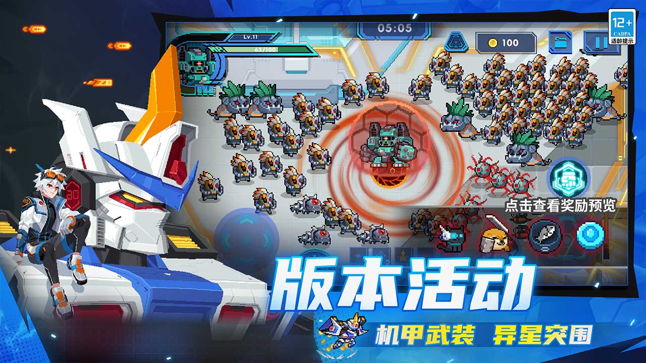 元气骑士bilibili版