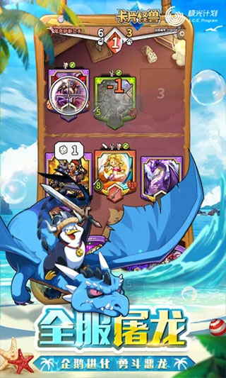 卡片怪兽内测版