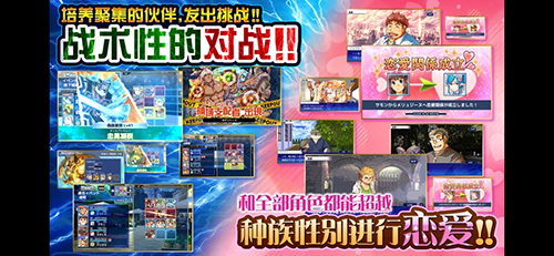 东京放课后召唤师