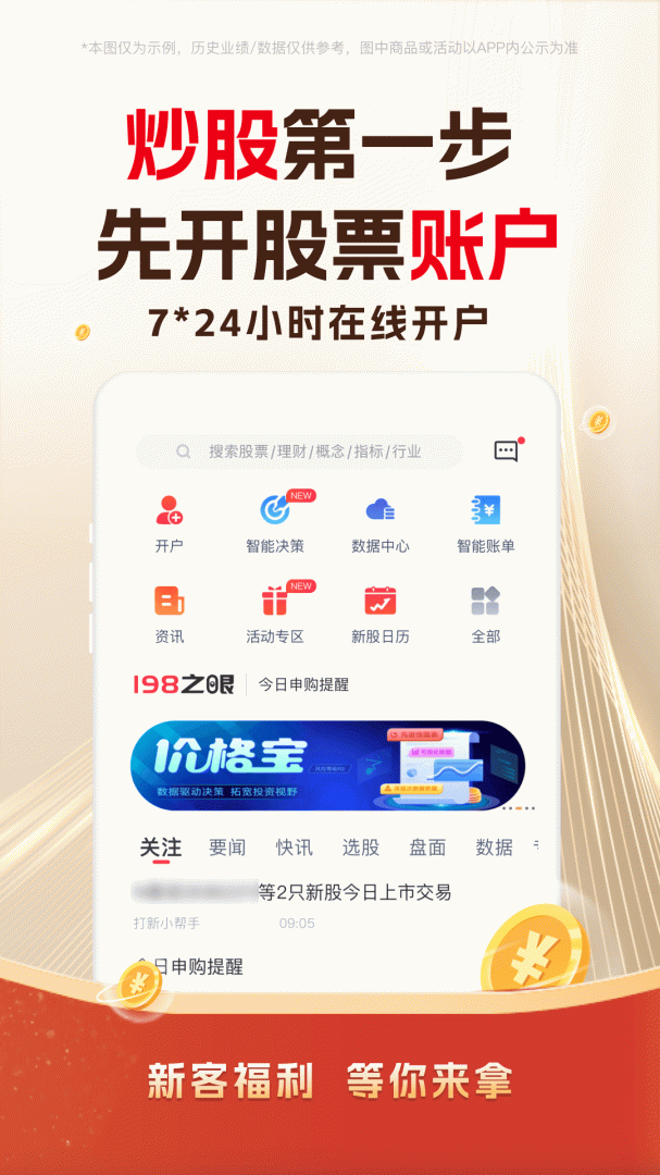 东兴198