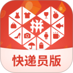 拼多多快递员版app
