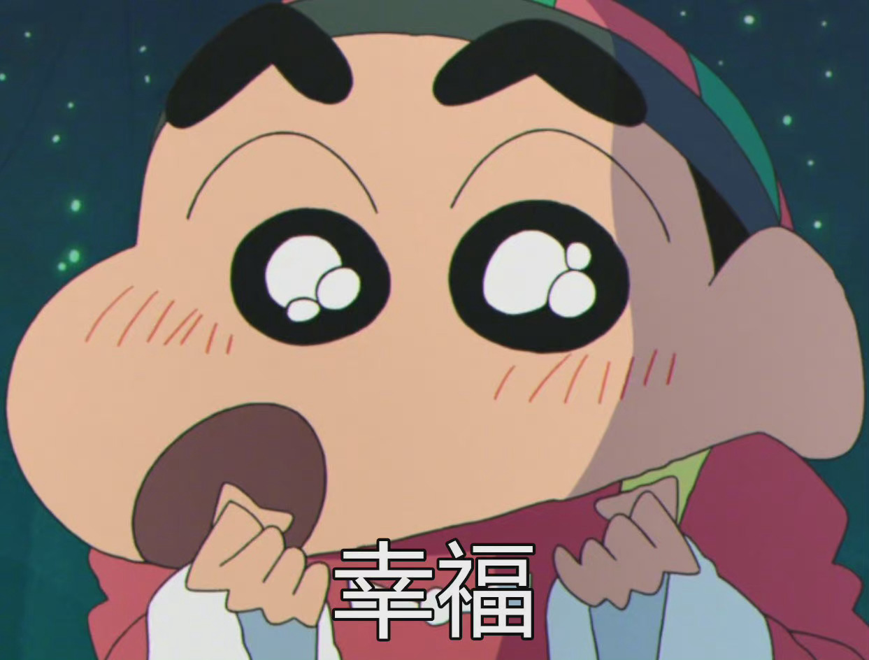 蜡笔小新祝你好运可爱微信头像