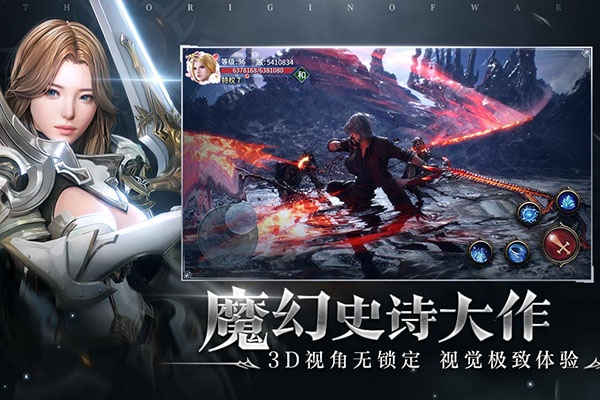 起源战纪（0.1折龙影环绕）