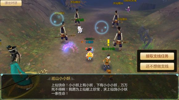 寻仙(东方韵味修仙)