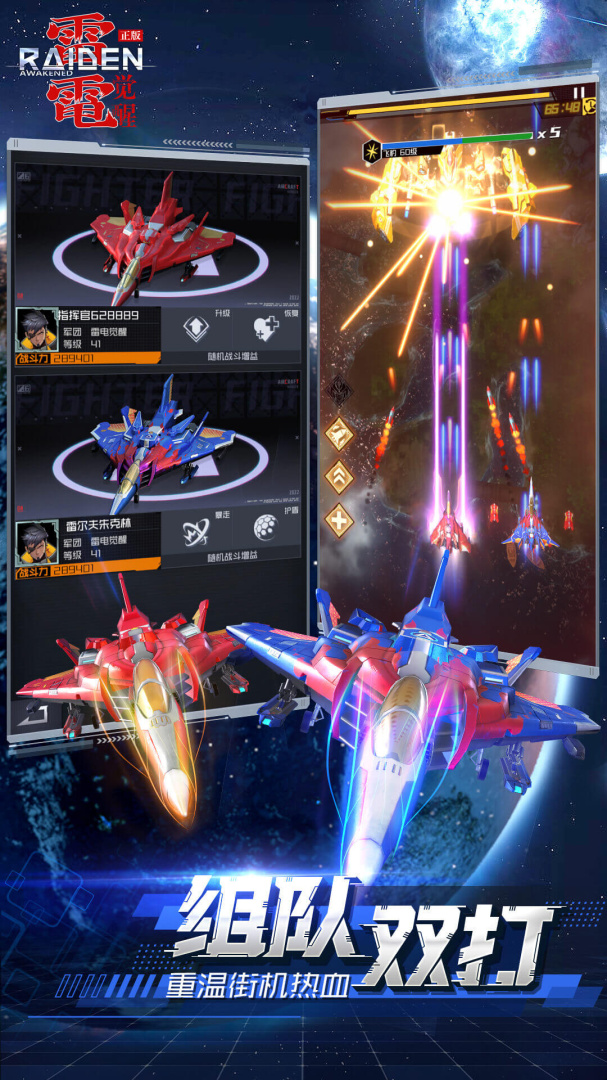 雷电觉醒(正版雷电授权)