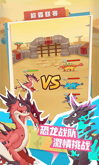 梦幻恐龙园免广告版