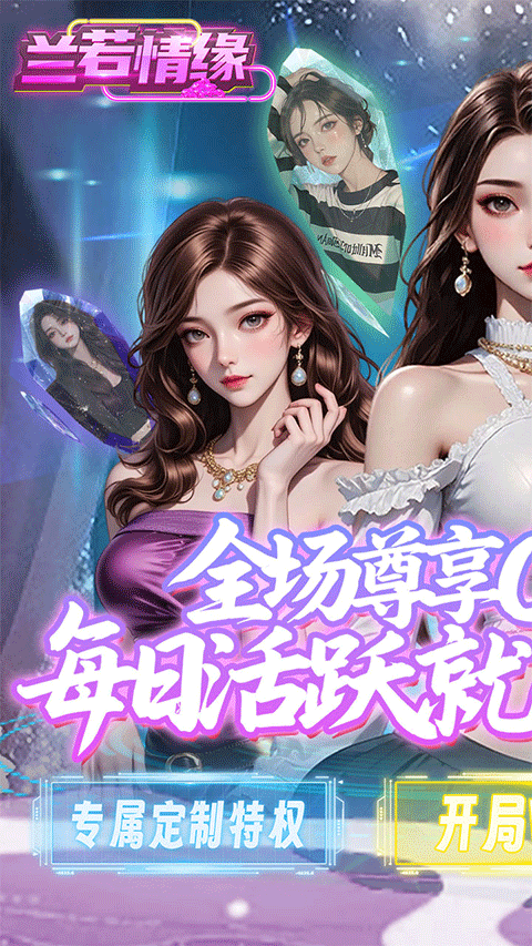 兰若情缘折扣版