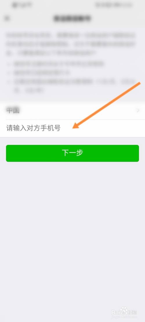 微信怎么登录原来的号
