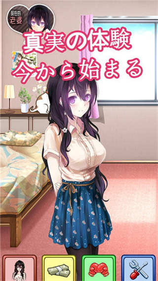 我的打工女友内测版