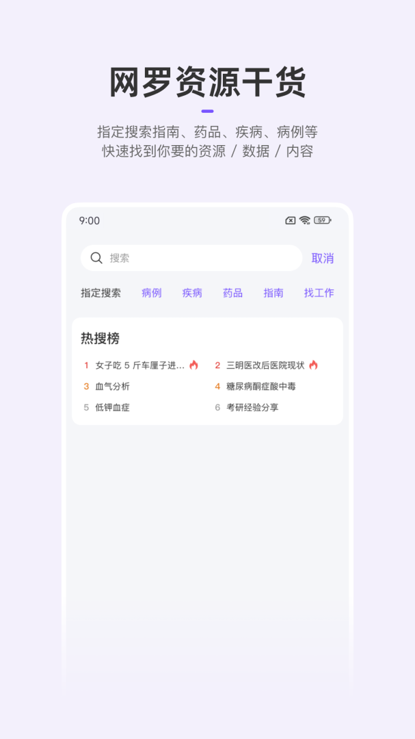 丁香园