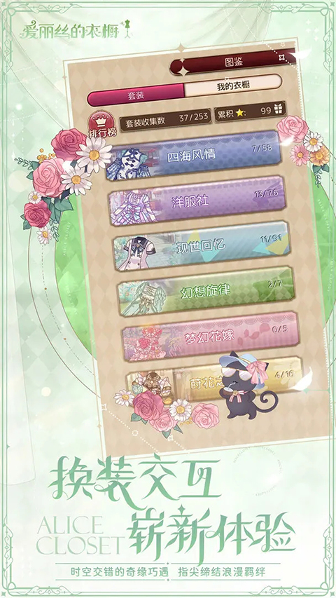 爱丽丝的衣橱中文版
