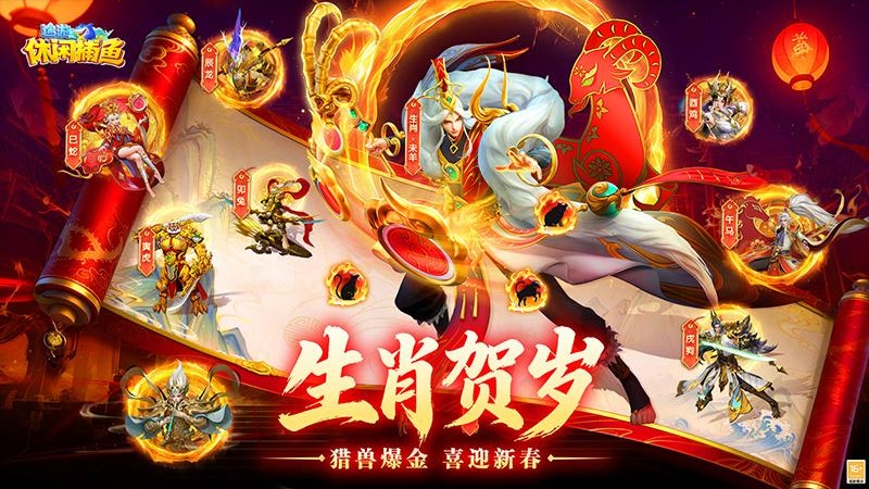 途游休闲捕鱼(巳蛇来袭)