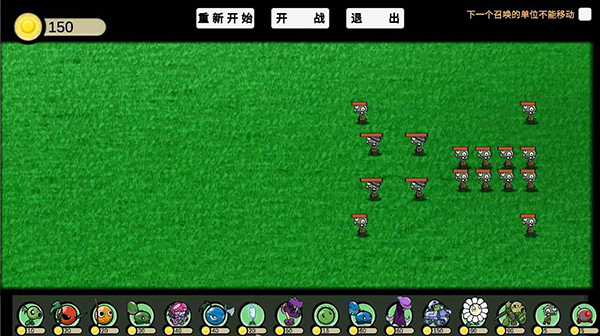 植物大战僵尸-随机植物版