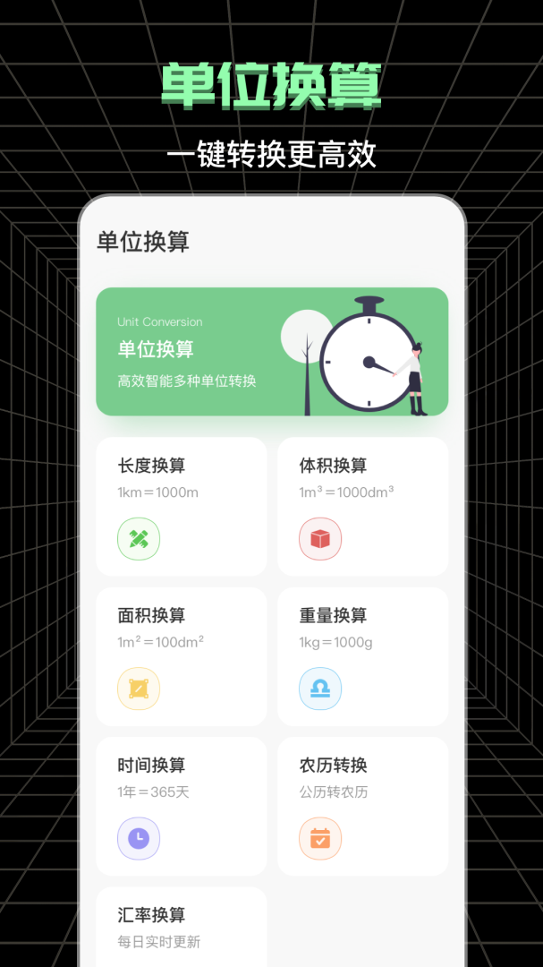 测亩
