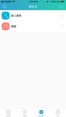 医师服务机构版