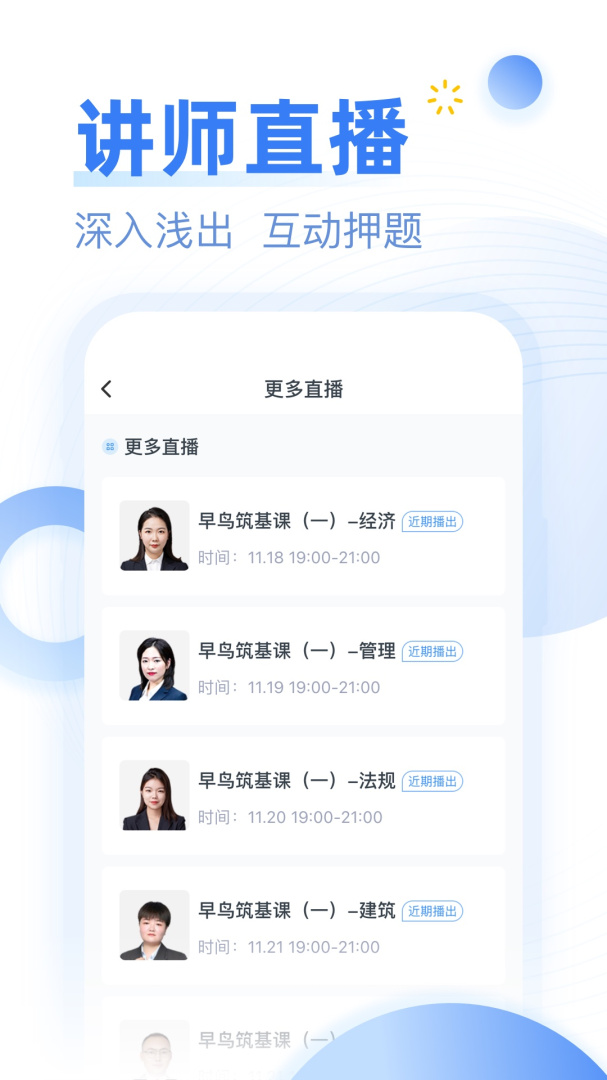 考题库