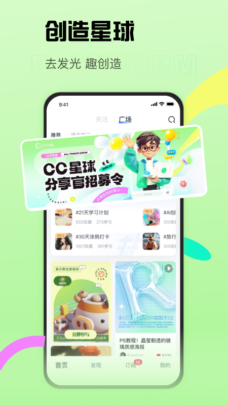 cctalk初中版