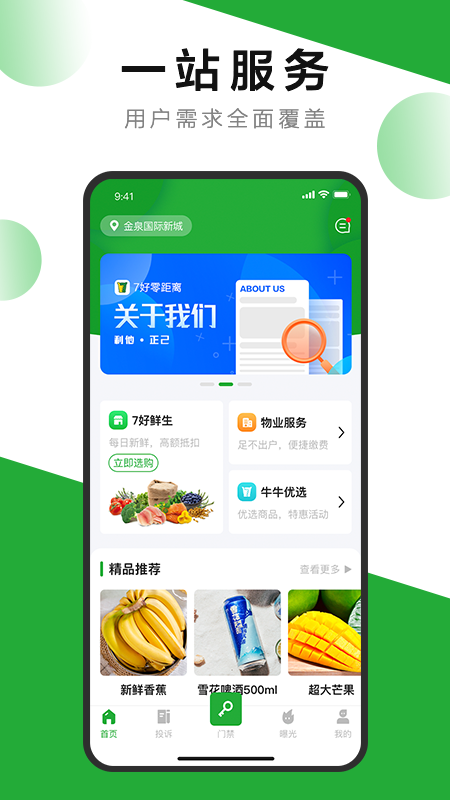 7好零距离