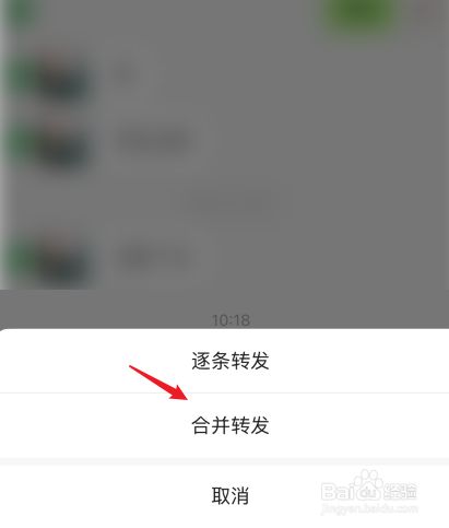 微信怎么把聊天记录发给别人