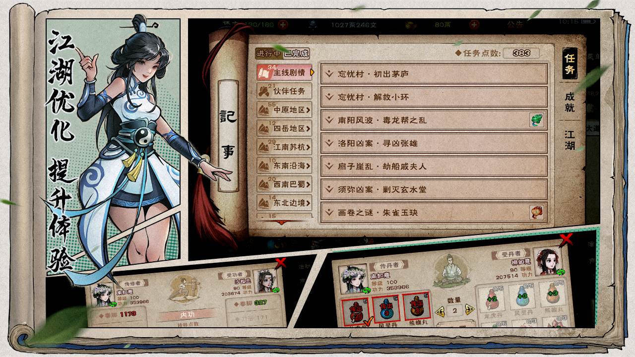 烟雨江湖bilibili版