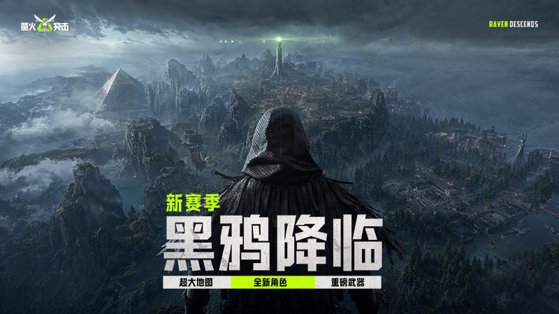 萤火突击先锋服