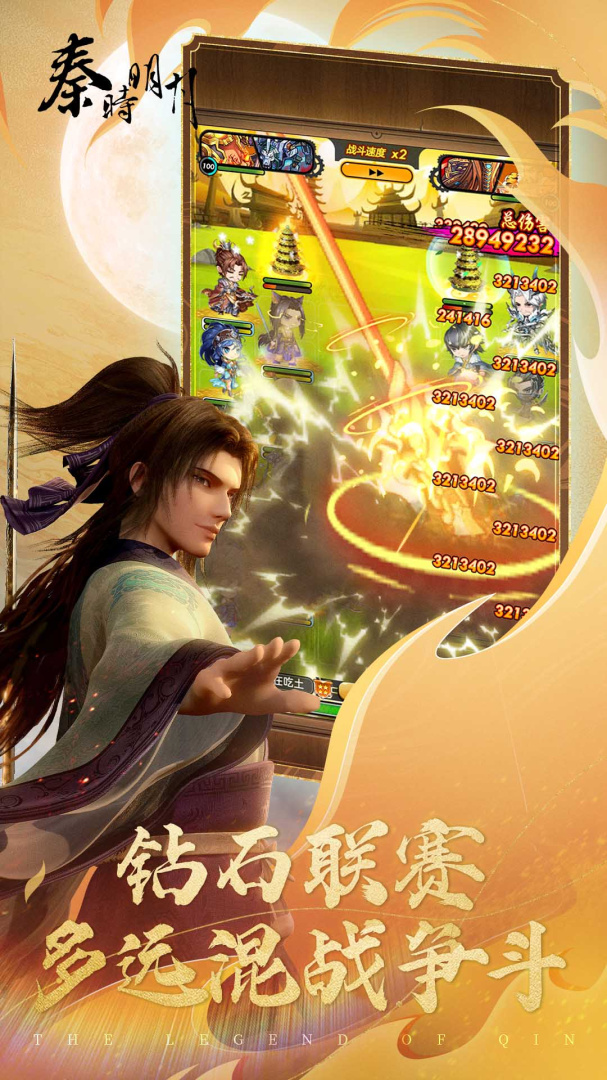 秦时明月卡牌版果盘版