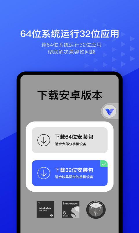 光速虚拟机64位最新版