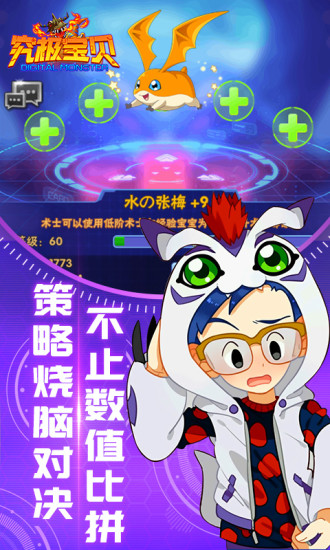 究极宝贝(BT送超究体百万真充)