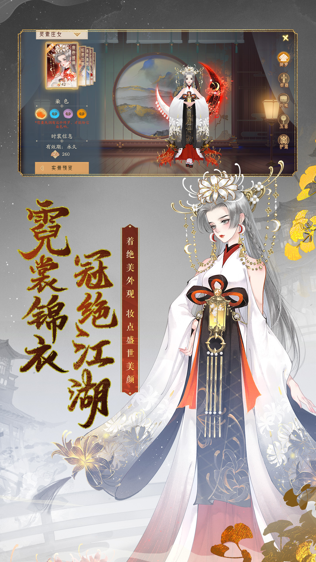 轩辕剑龙舞云山台服