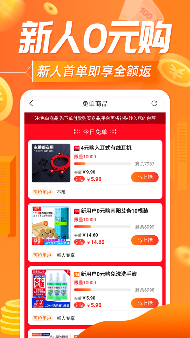 网购联盟