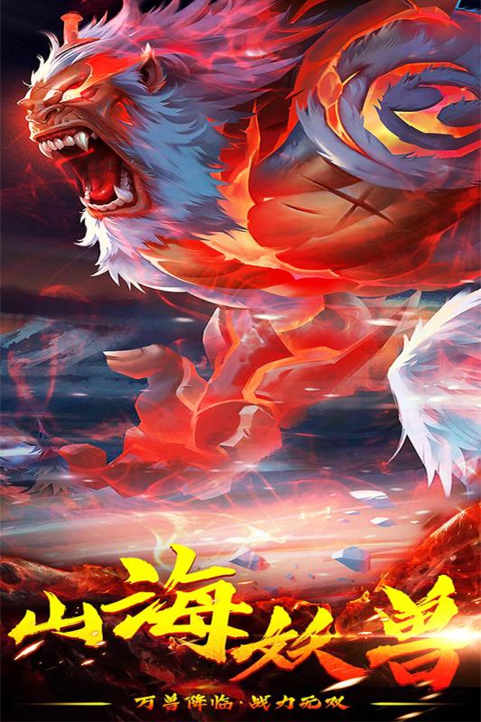 进击的战神九游版