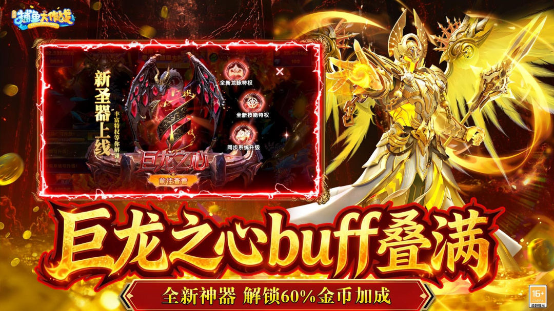 捕鱼大作战小米渠道版