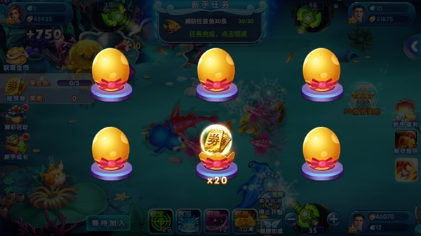 一起玩捕鱼赢话费版