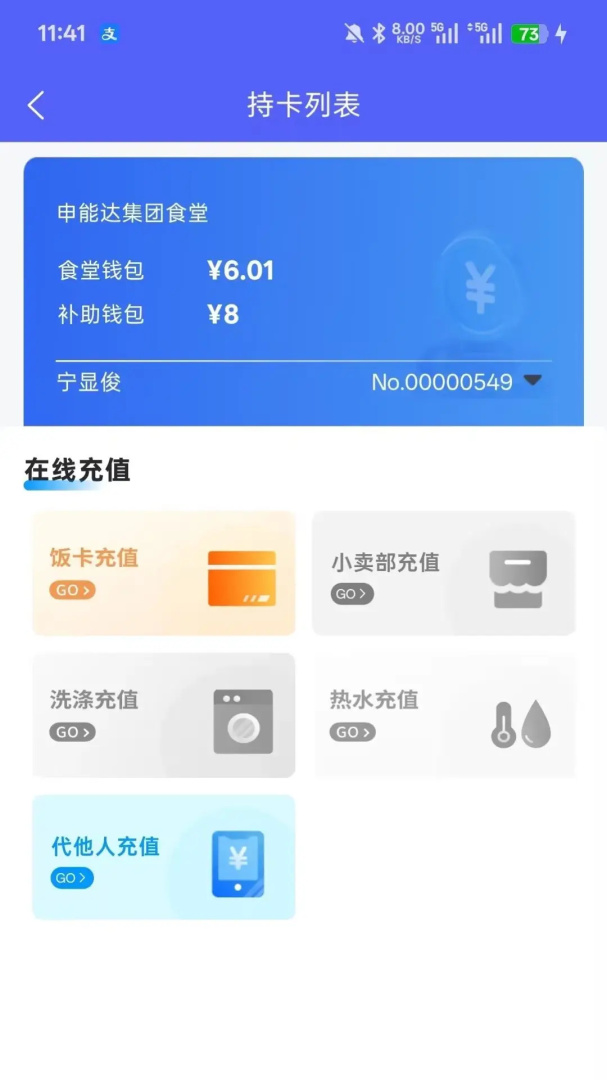 智初小达