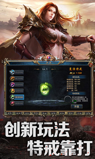 传世霸业九游版