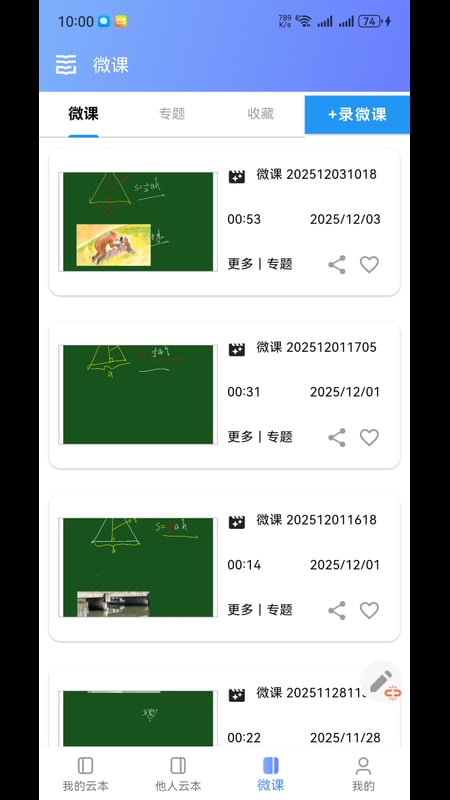 云尚群笔记