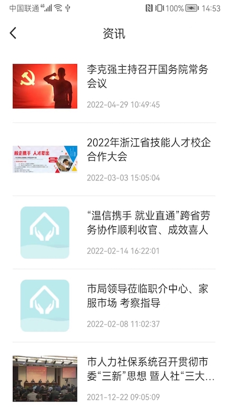 温州家服云