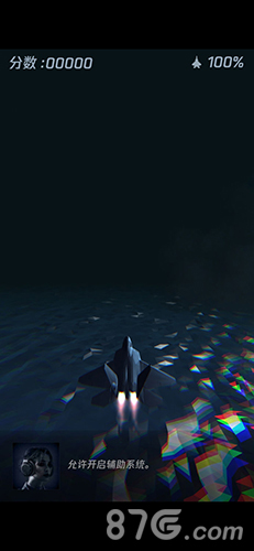 长空暗影通关版