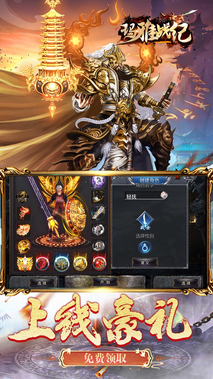 玛雅战纪折扣版