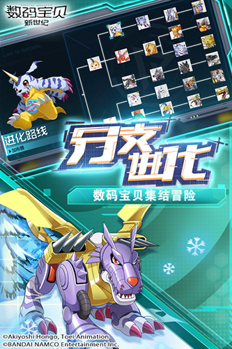 数码宝贝新世纪超究极版