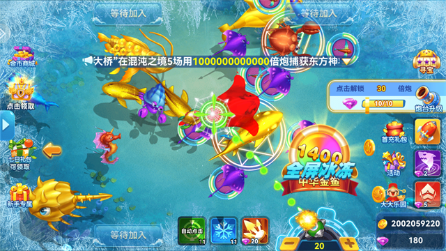 波克捕鱼千炮版