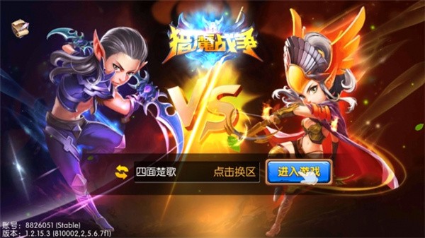 猎魔战争无敌版